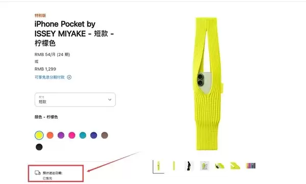 iPhone Pocket全球售罄 iPhone16现冰点价果粉悲伤不已！