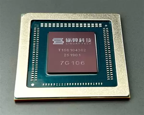 砥算科技发布首款国产自研6nm GPU 7G100系列,支持Windows on Arm
