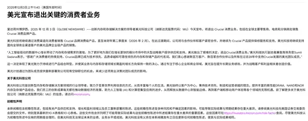 突然!SSD、内存老牌大厂猝死:年仅29岁