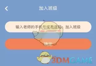 《同步学》加入班级方法