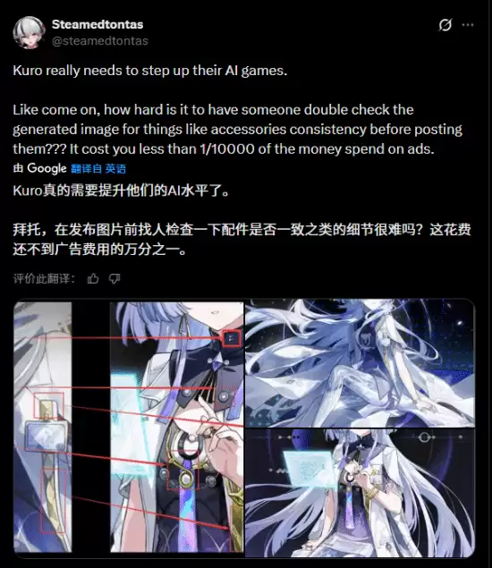 国外黑子太离谱!故意用AI伪造角色图抹黑《鸣潮》