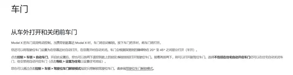 诡异！男子驾Mini Cooper外出 自己的特斯拉自动开门刮坏两车