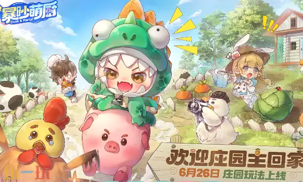 爆吵萌厨手游网页版免费入口 爆吵萌厨网页版秒玩入口