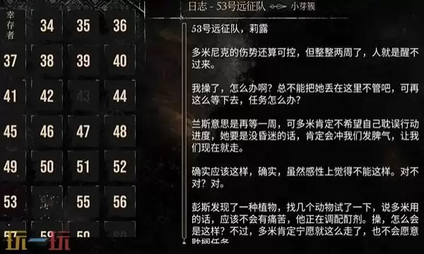 光与影33号远征队日志收集路线:52和53号远征队的日志收集攻略