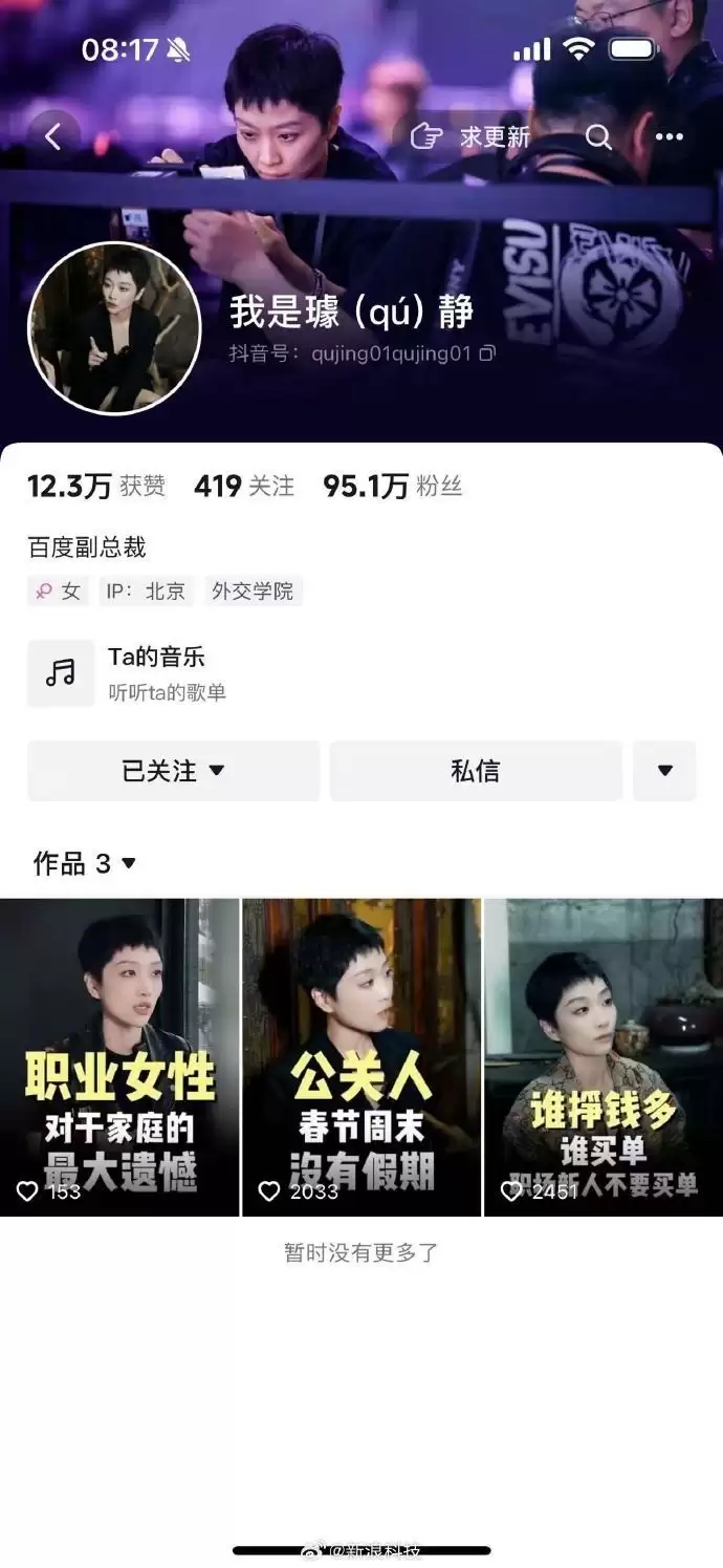 百度副总裁争议言论：员工分手即批准离职