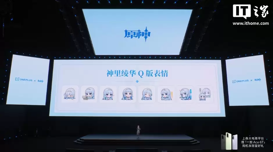 一加 Ace 6T 原神神里绫华定制机发布，首销价 3699 元