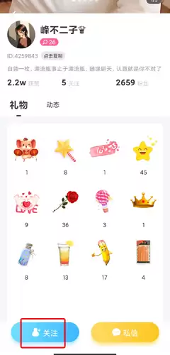 《遇见漂流瓶》添加好友方法