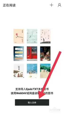 清墨软件库app本地书籍上传方法
