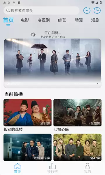 米兔影视最新版2025 兔米追剧app投屏教程