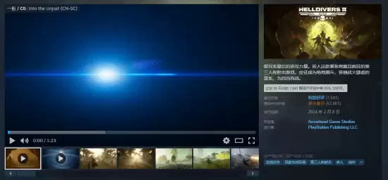 狂砍130G容量！《绝地潜兵2》重回热销榜前五