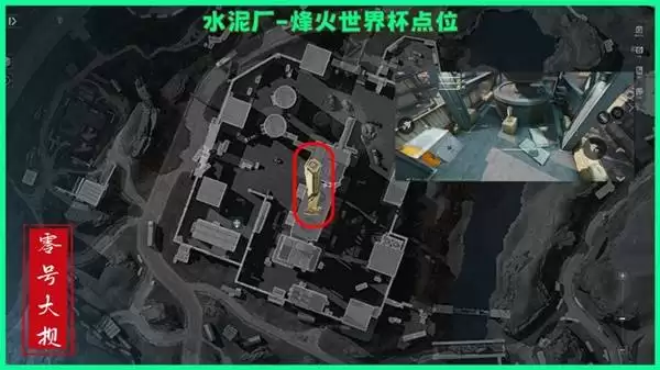 三角洲行动零号大坝烽火纪念杯刷新点在哪