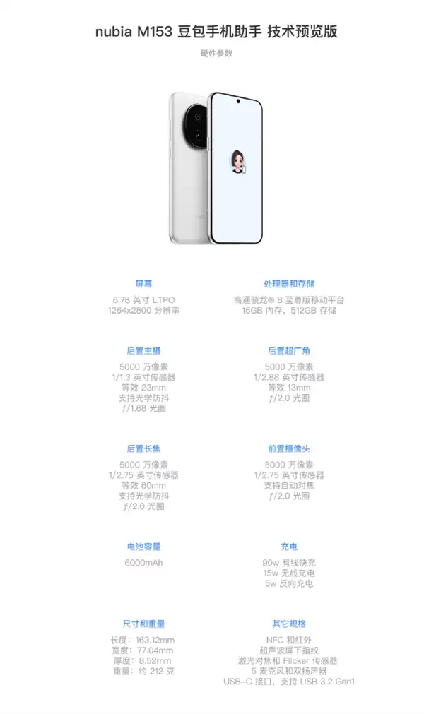 荣耀罗巍评字节做手机：如果坚持三世而亡 否则一代死