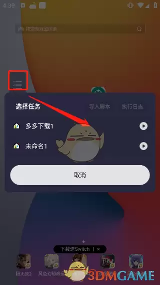 《小触控连点器》使用教程