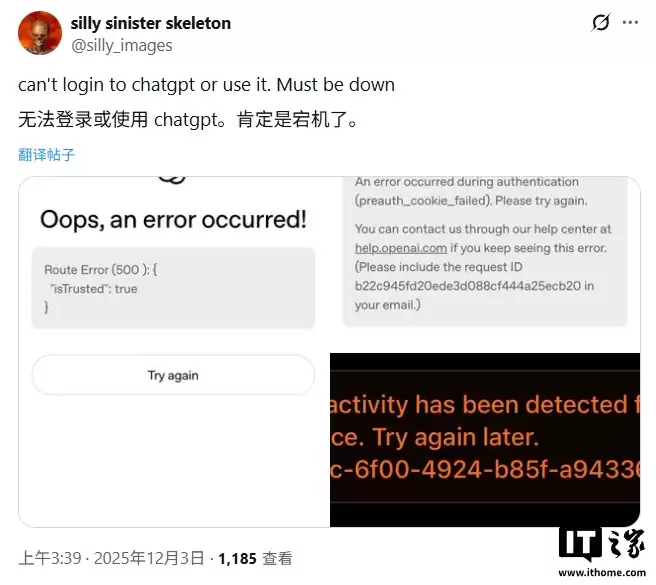 AI 聊天机器人 ChatGPT 今天突发故障，OpenAI 已紧急修复