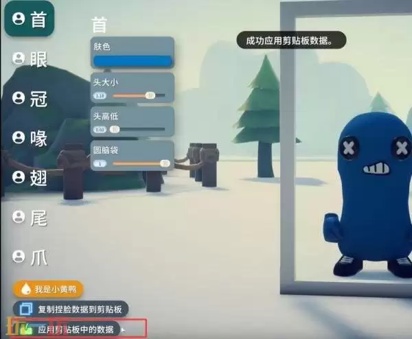 逃离鸭科夫企鹅怎么捏脸 企鹅捏脸数据代码分享