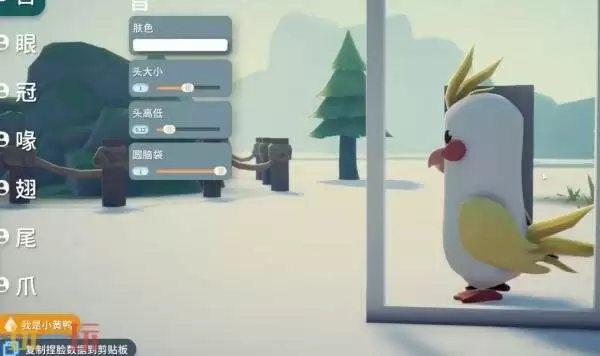 逃离鸭科夫玄凤鹦鹉怎么捏脸 玄凤鹦鹉捏脸数据代码分享