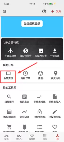 《积木高手》获得金砖方法