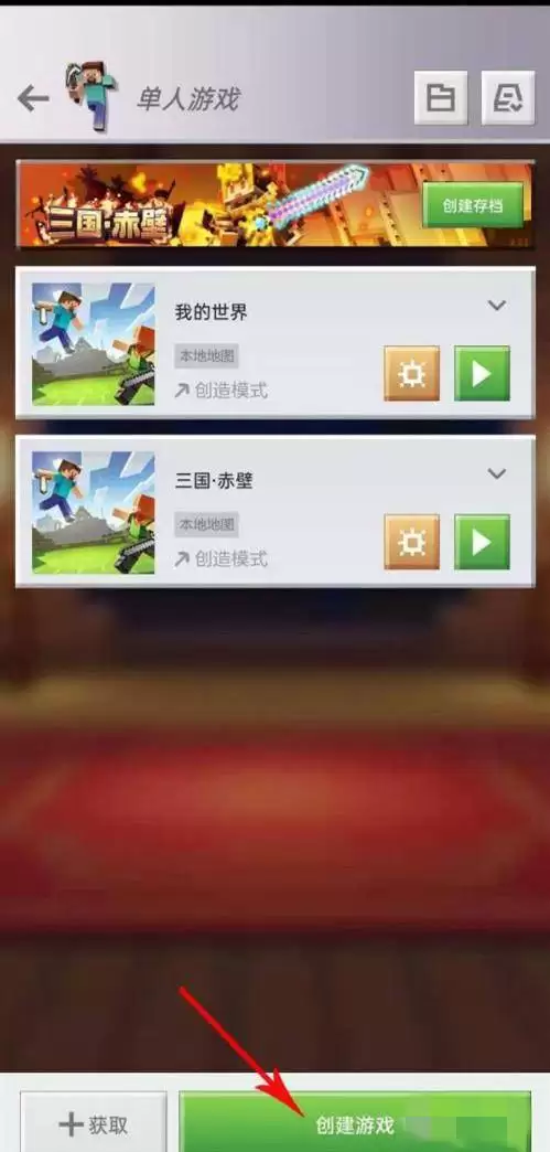 我的世界命令方块怎么开启2026网易版