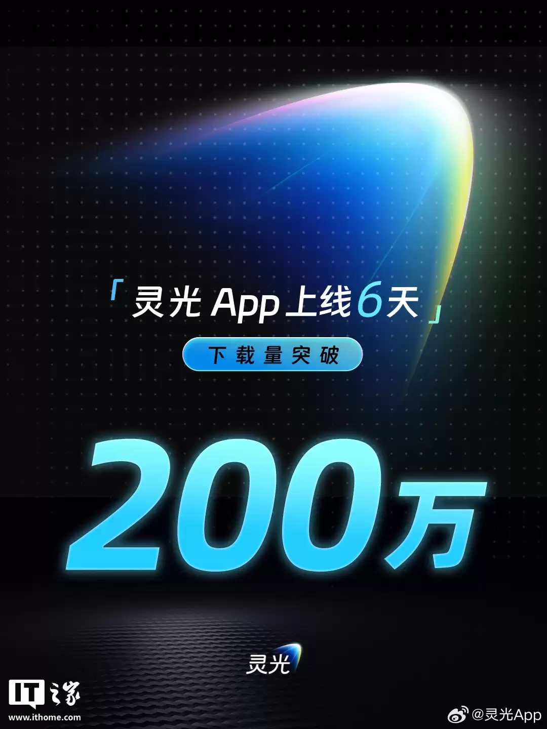 蚂蚁通用 AI 助手灵光闪应用升级,最快 30 秒“手搓”一个闪游戏