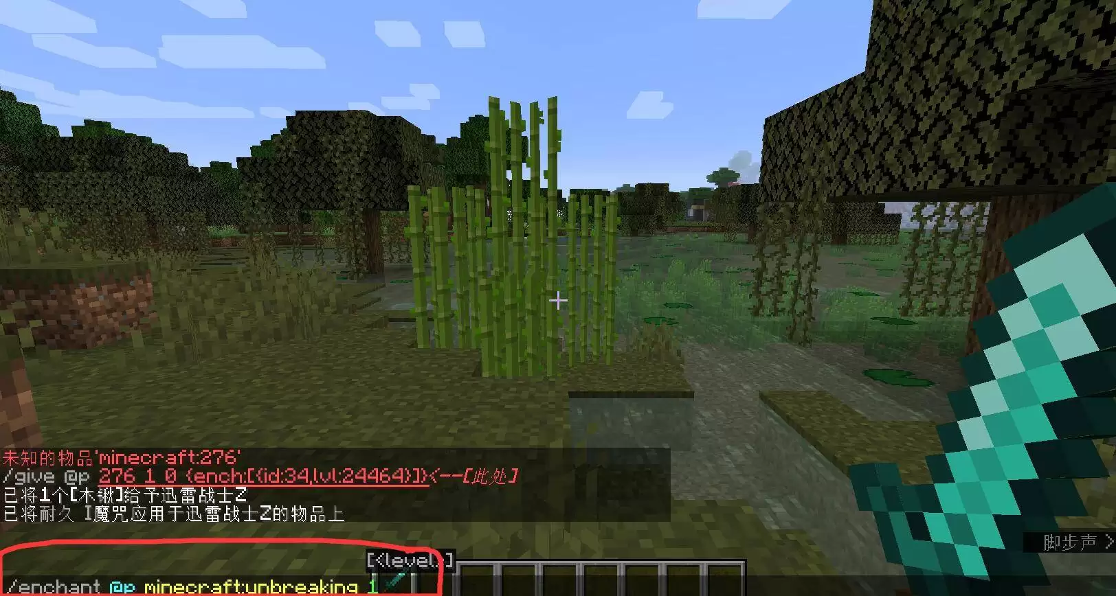 我的世界耐久附魔指令怎么用