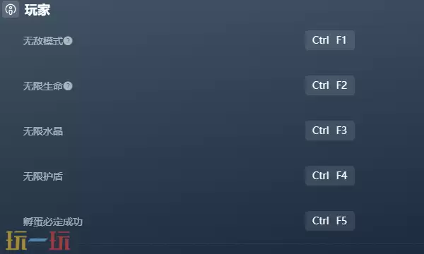 霓虹深渊2官方修改器 霓虹深渊2最新风灵月影修改器2025