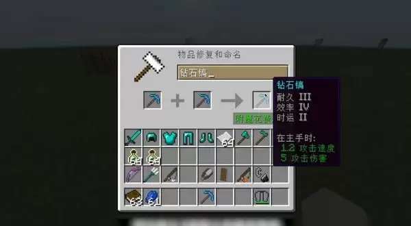 我的世界中如何附魔东西2026