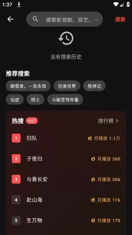 坚果视频app使用教程