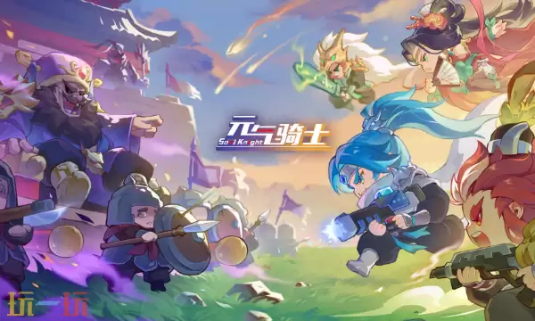 元气骑士网页版游戏秒玩入口 元气骑士网页版免费入口