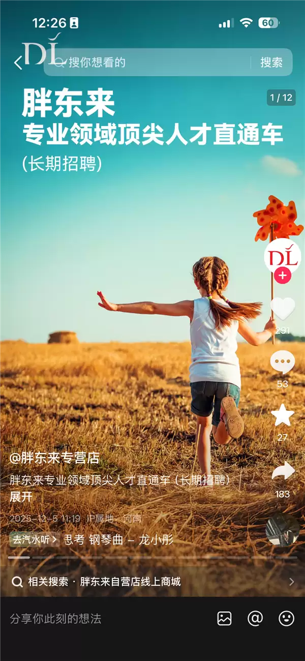 胖东来年薪100万招聘顶尖人才:国籍不限 年龄50周岁及以下 带薪休假60天