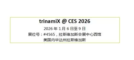 创迈思参展2026年CES推出车规级宽视场角点阵投影器