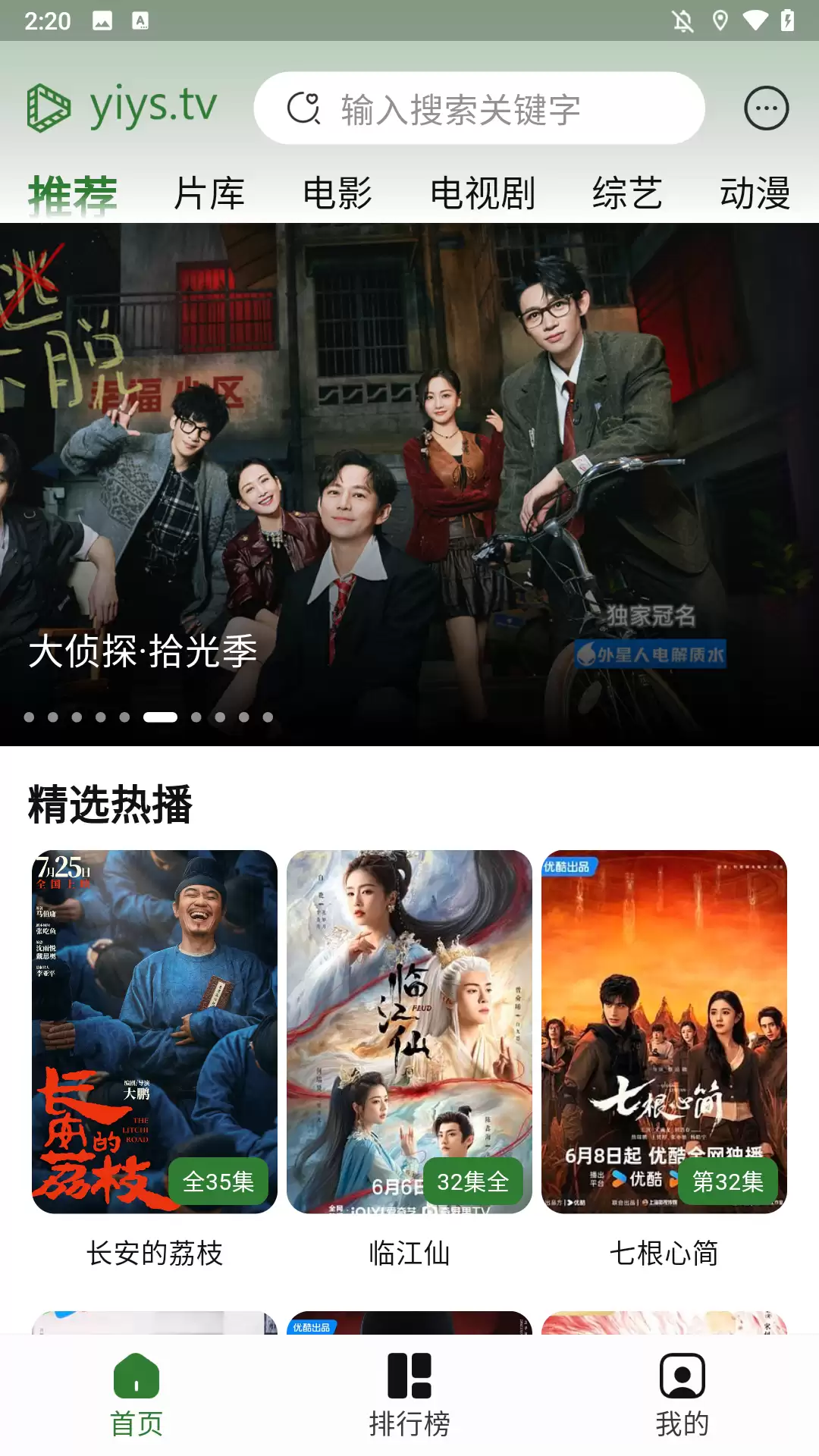 壹影视app视频观看方法