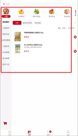 《美特好》下单购买商品方法