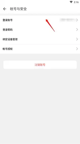 《助英台》更换手机号法