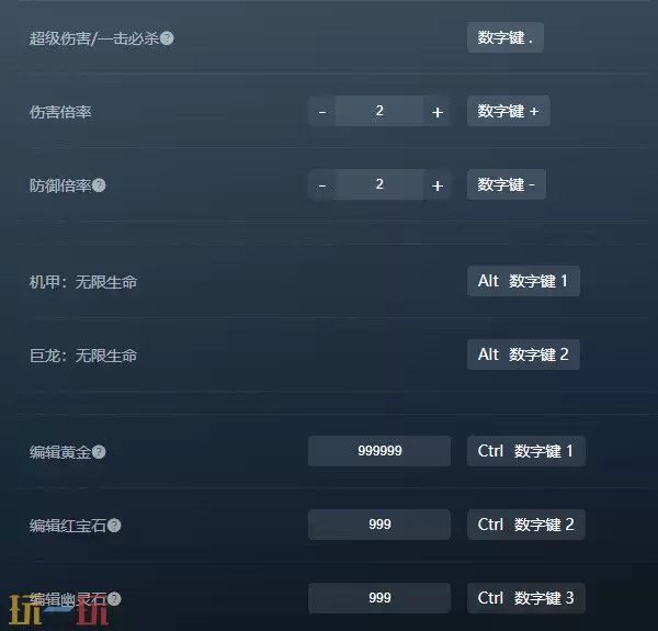 毁灭战士黑暗时代官方修改器 毁灭战士黑暗时代最新风灵月影修改器