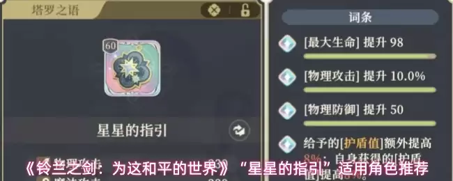 《铃兰之剑：为这和平的世界》