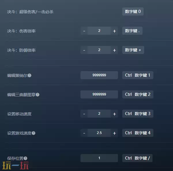 四海兄弟故乡官方修改器 四海兄弟故乡最新风灵月影修改器2025