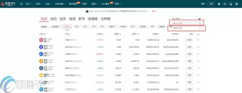 RAZ币怎么买?RAZ币交易所购买教程介绍-第3张图片-币安下载 RAZ币怎么买?RAZ币交易所购买教程介绍-第3张图片-币安下载