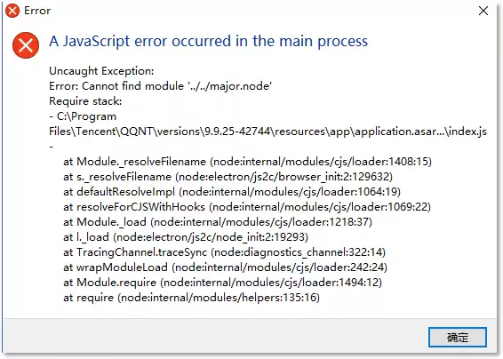 用户聊天时查看特定文本代码就会中招:火绒通报腾讯QQ NT 9.9.25.42744 Windows版本漏洞