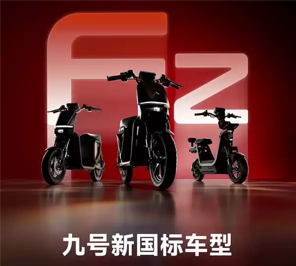 九号公司声明全面落地电动自行车新国标