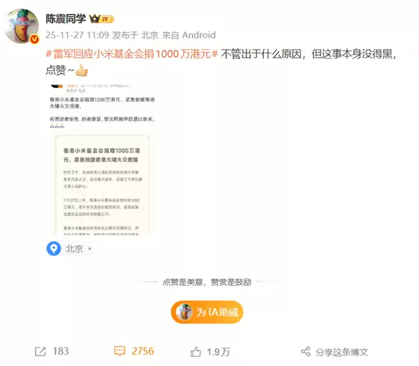 多平台账号被禁言！陈震发视频回应：没啥可说的 检讨自己
