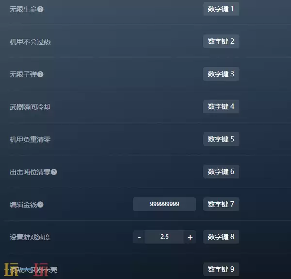 机甲战士5部落官方修改器 机甲战士5部落最新风灵月影修改器