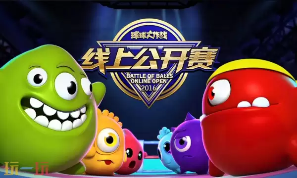 球球大作战网页版登录入口 球球大作战网页版秒玩入口