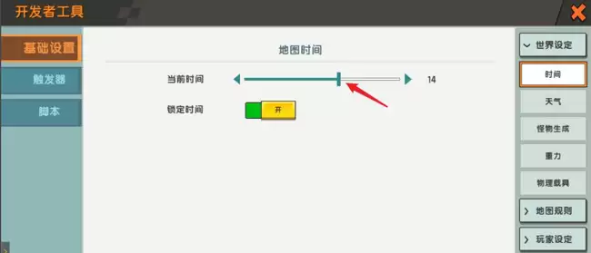迷你世界怎么调游戏时间2026版本