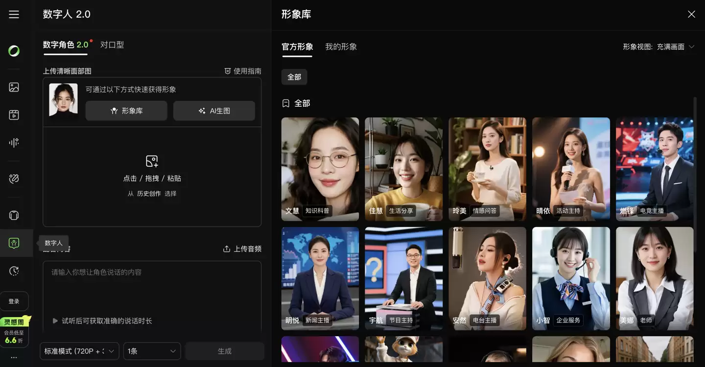 快手可灵数字人 2.0 全量上线：三步做到能说会演，最长 5 分钟
