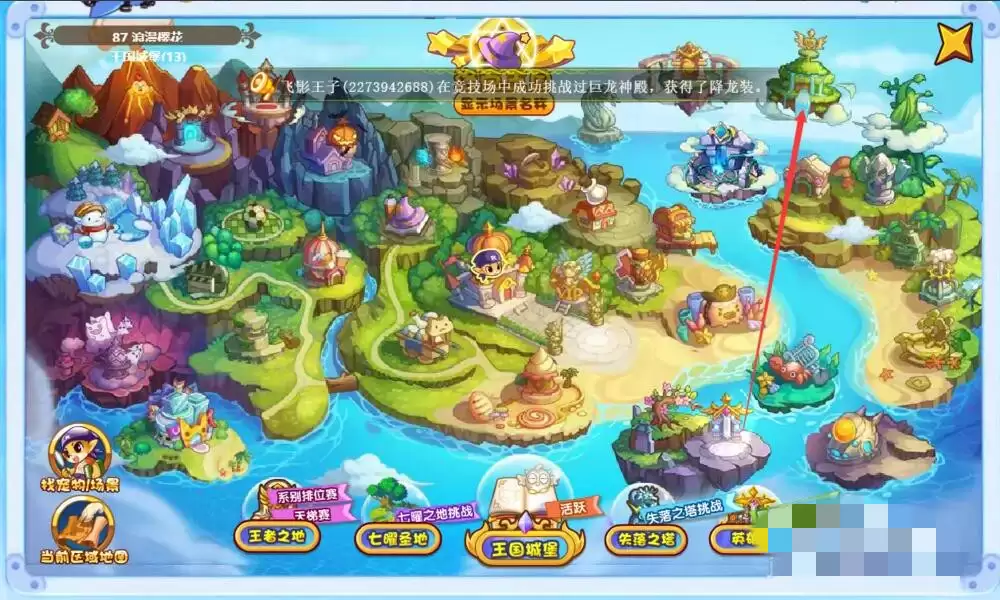 洛克王国乐维在哪个场景2026