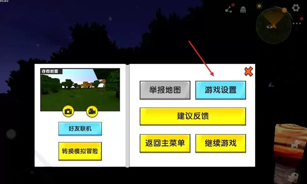 迷你世界没有声音怎么办2026版
