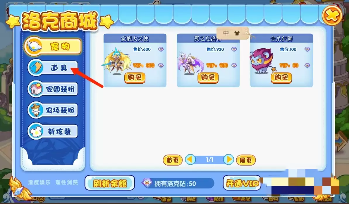 洛克王国高级魔力化肥怎么得2026