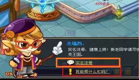 洛克王国2026实名认证在哪里