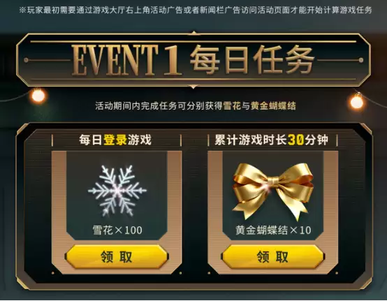 《PUBG》39.1版本更新，开启奇幻冬日盛典