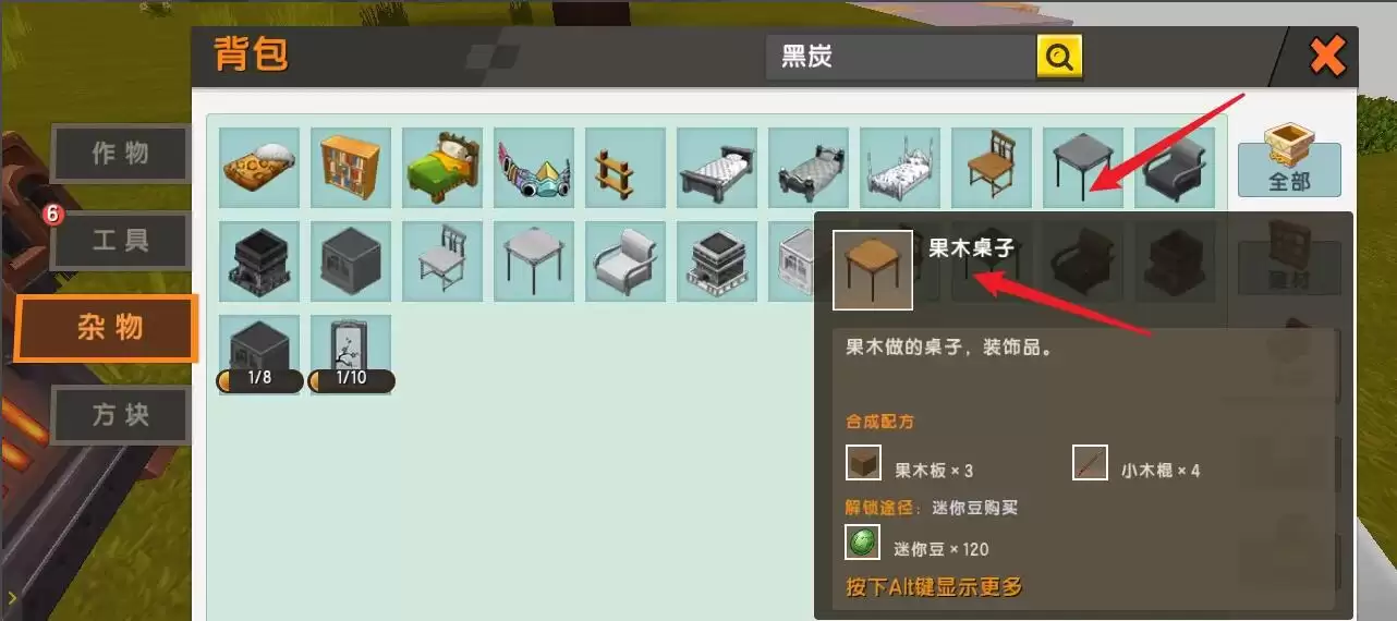 迷你世界怎么解锁家具2026版本